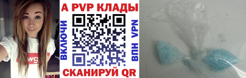 Купить  Канаш  Alfa_PVP СК 