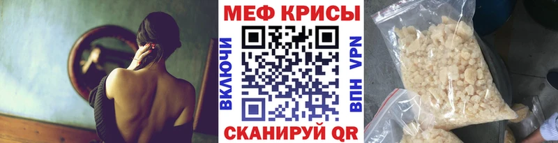 Купить где  Канаш  МЕФ мяу мяу 