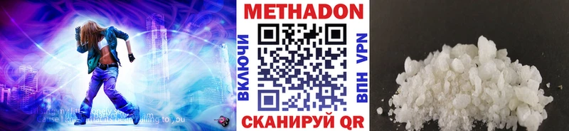 Купить где  Канаш  МЕТАДОН белоснежный 