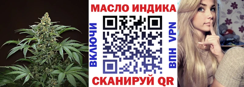 ТГК гашишное масло Купить Канаш